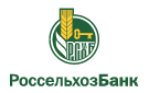 Банк Россельхозбанк в Каменной Балке (Ростовская обл.)